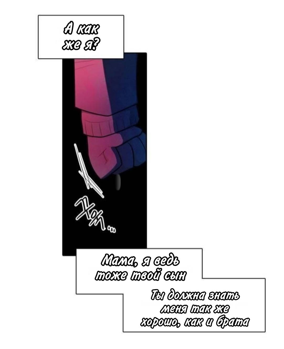 Манга Высший дух Эльквинес - Глава 136 Страница 20