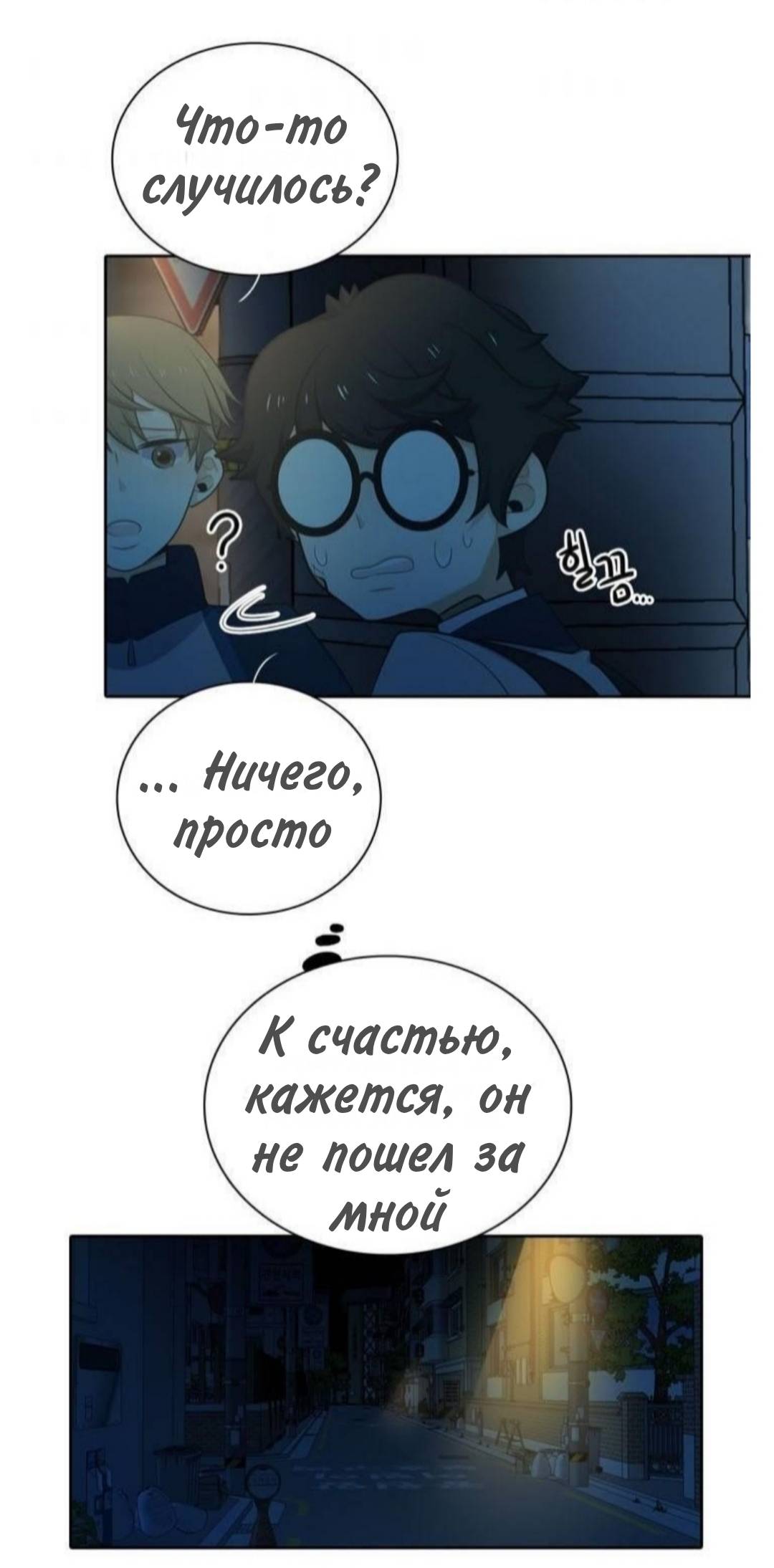 Манга Высший дух Эльквинес - Глава 136 Страница 2