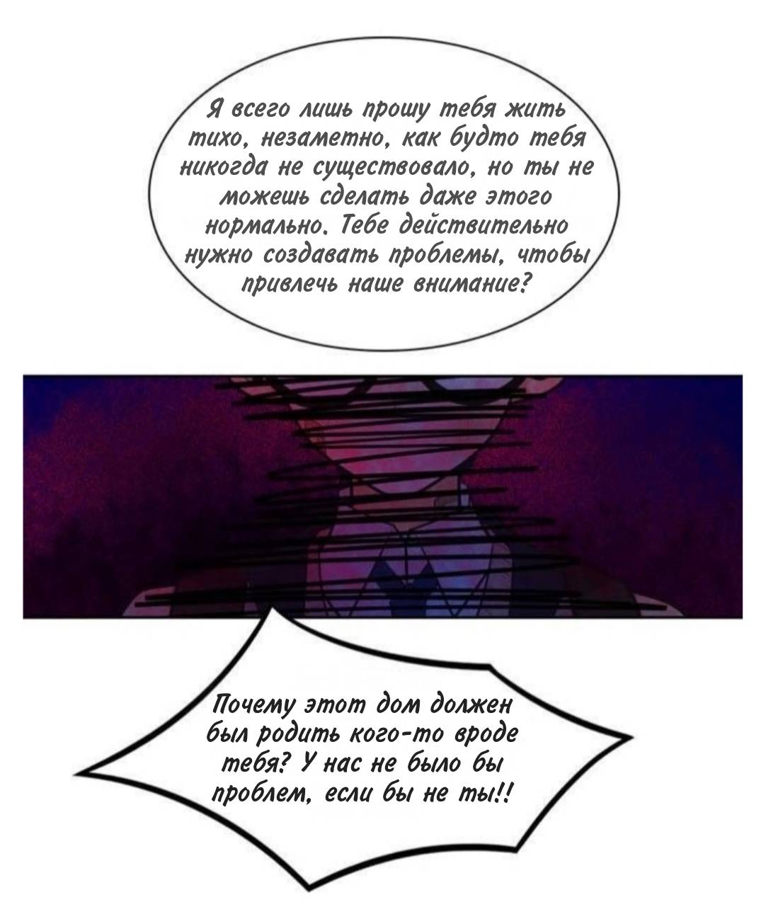 Манга Высший дух Эльквинес - Глава 136 Страница 23