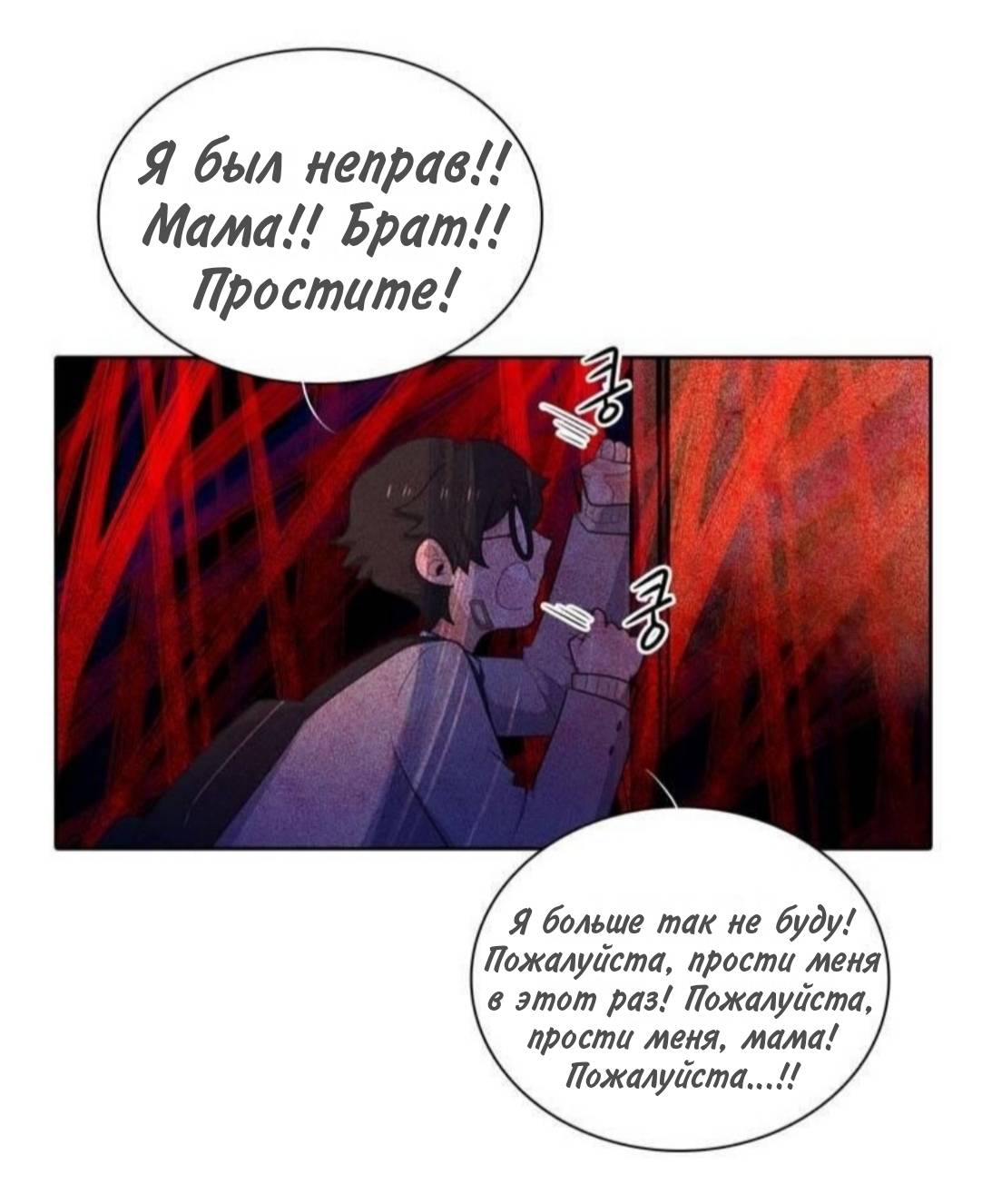 Манга Высший дух Эльквинес - Глава 136 Страница 26