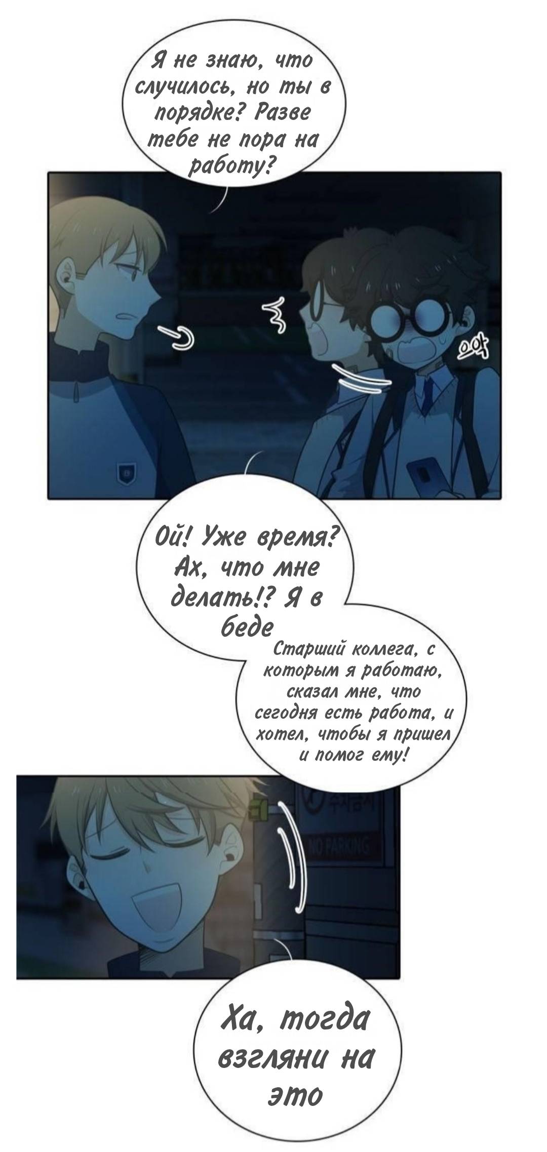 Манга Высший дух Эльквинес - Глава 136 Страница 3