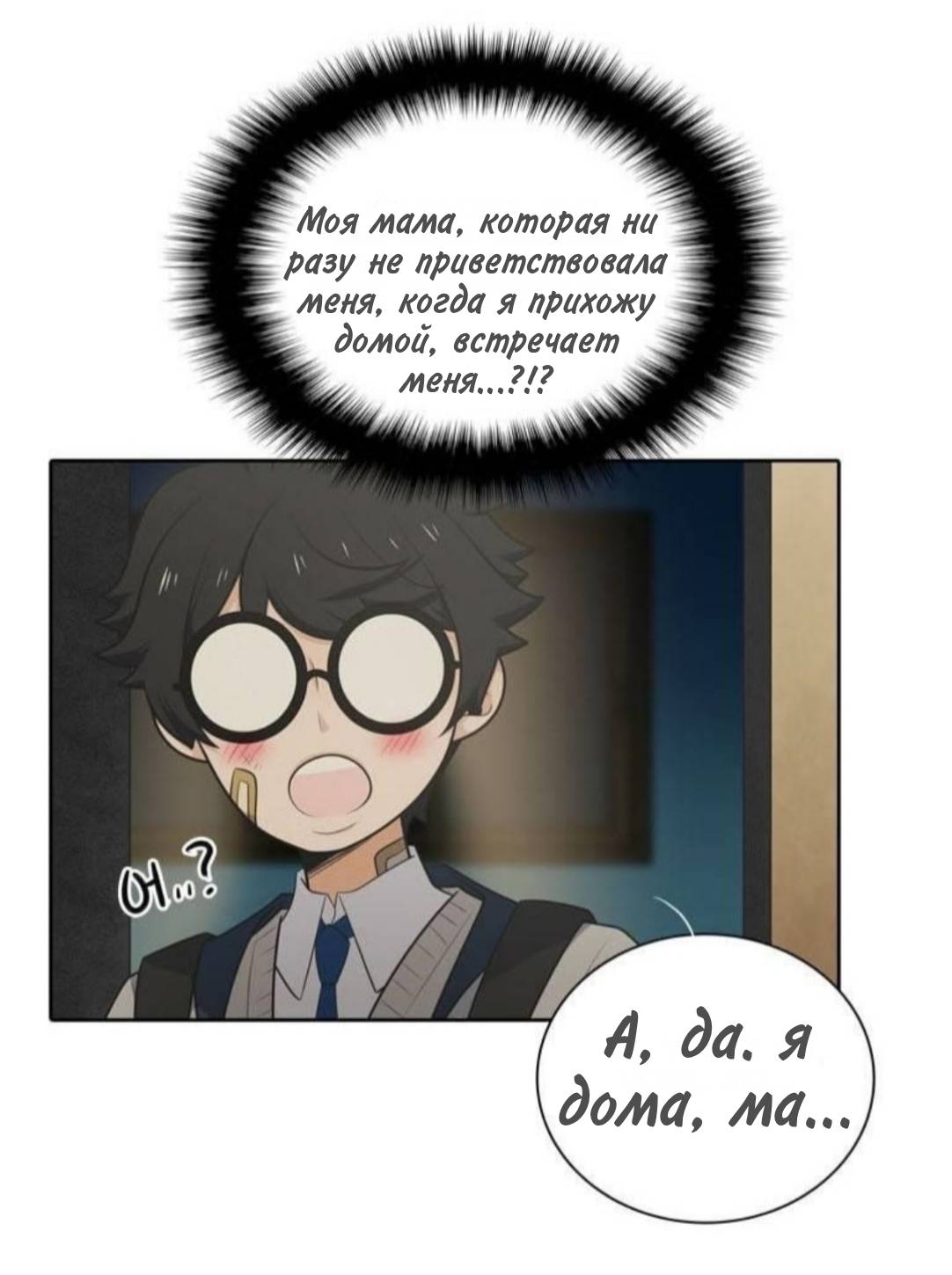 Манга Высший дух Эльквинес - Глава 136 Страница 12