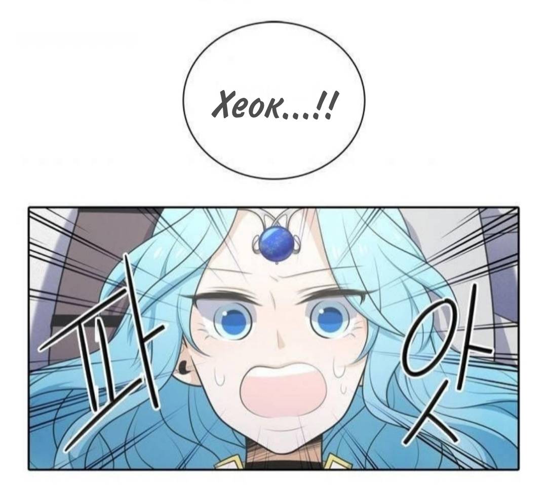 Манга Высший дух Эльквинес - Глава 137 Страница 1