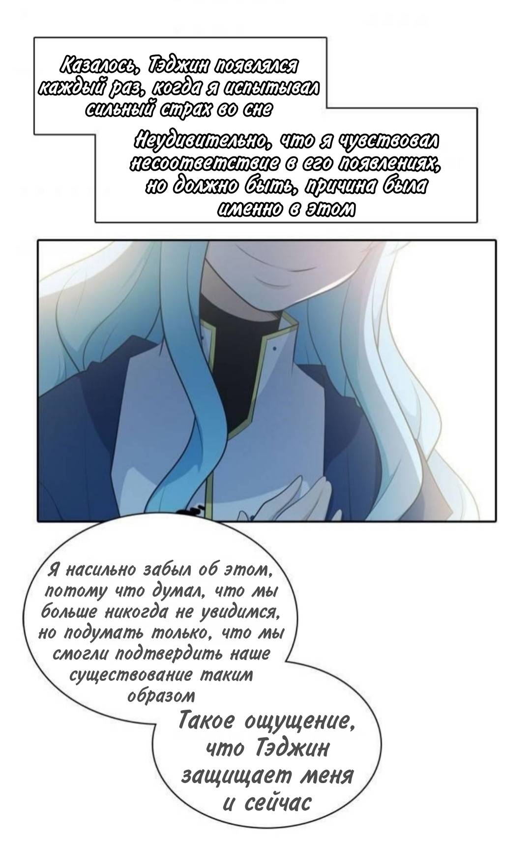 Манга Высший дух Эльквинес - Глава 137 Страница 25