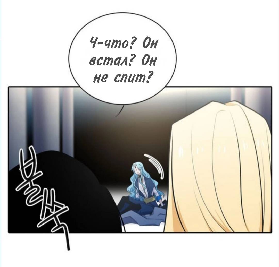 Манга Высший дух Эльквинес - Глава 137 Страница 5