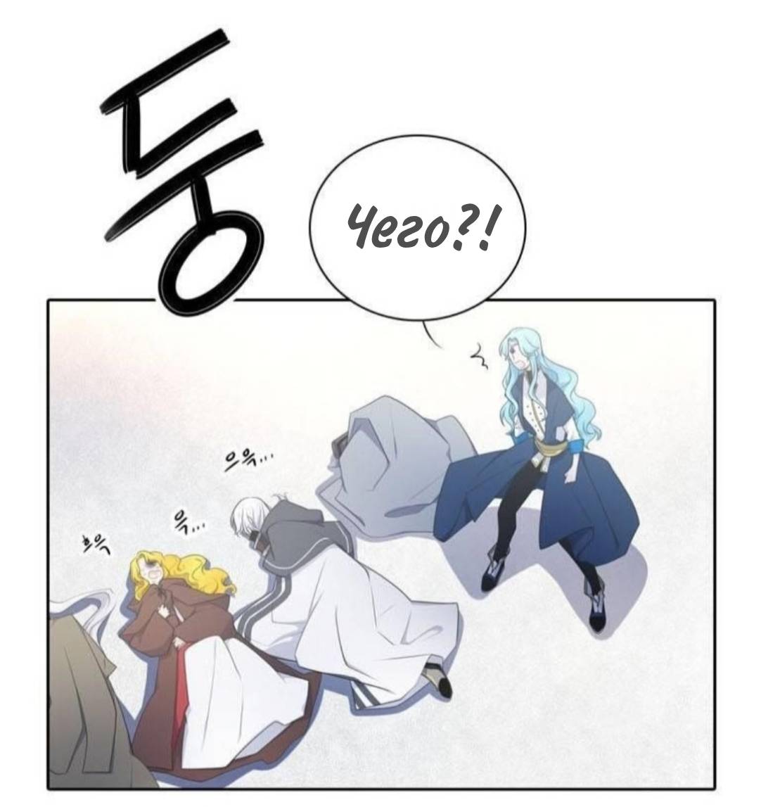 Манга Высший дух Эльквинес - Глава 137 Страница 13