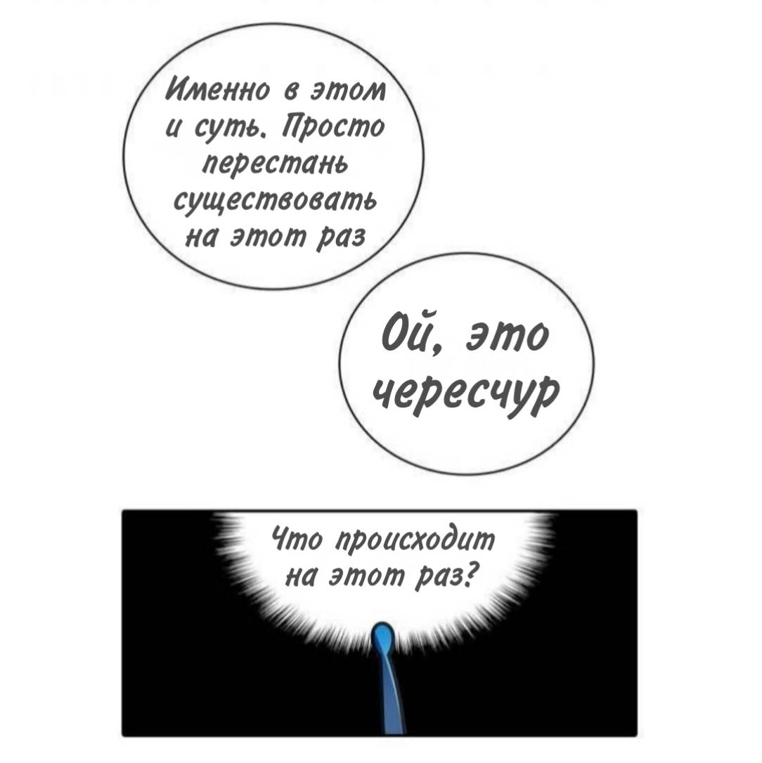 Манга Высший дух Эльквинес - Глава 137 Страница 54