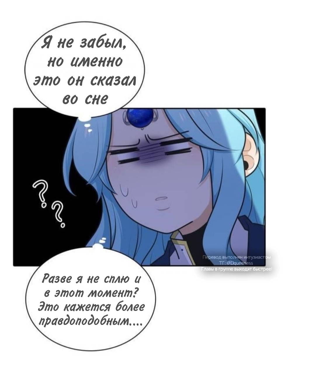 Манга Высший дух Эльквинес - Глава 137 Страница 16