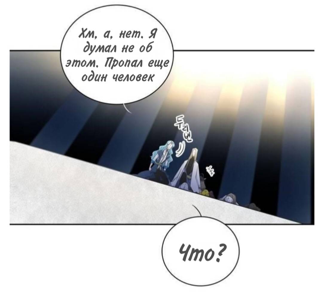 Манга Высший дух Эльквинес - Глава 137 Страница 40