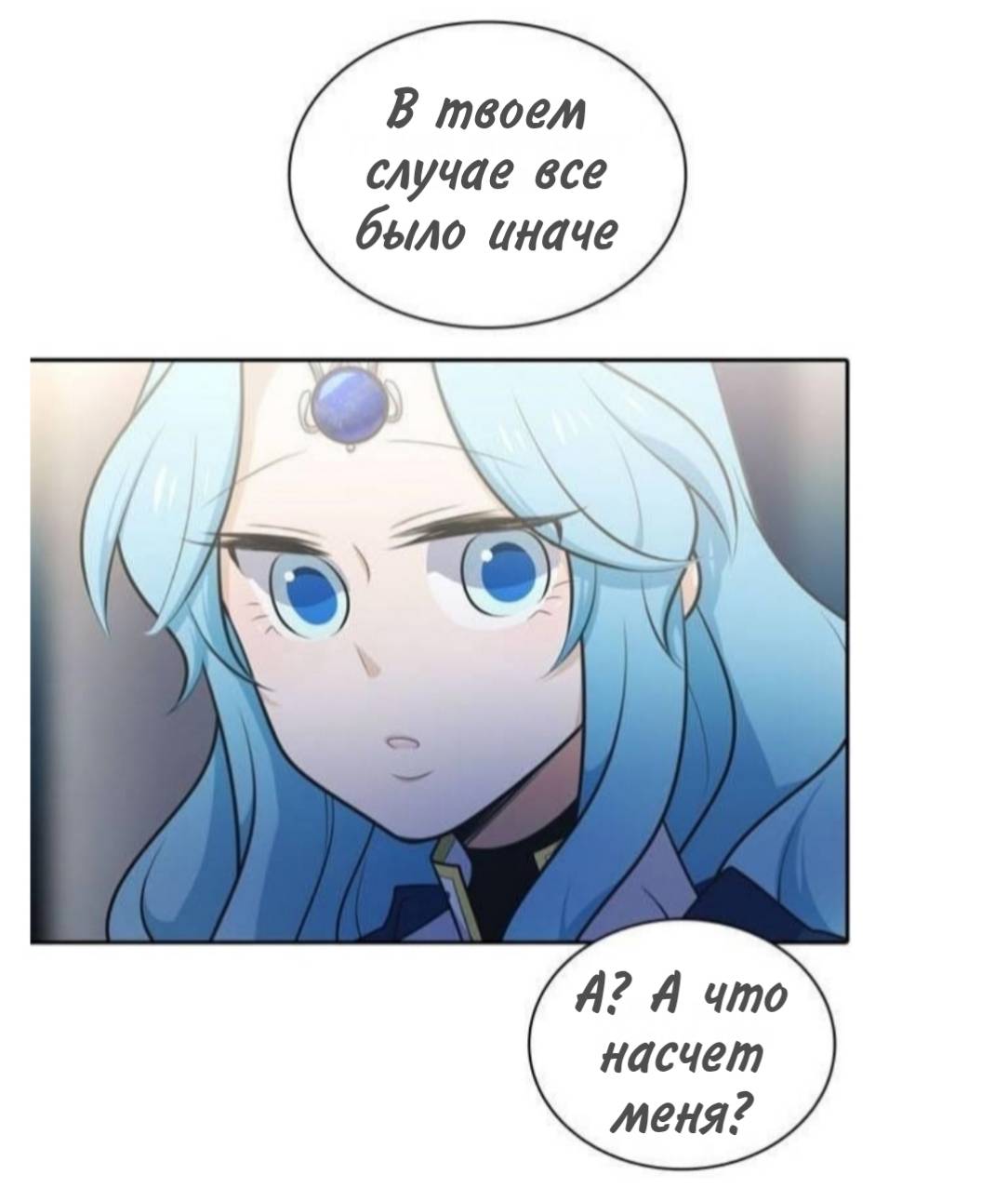 Манга Высший дух Эльквинес - Глава 137 Страница 34