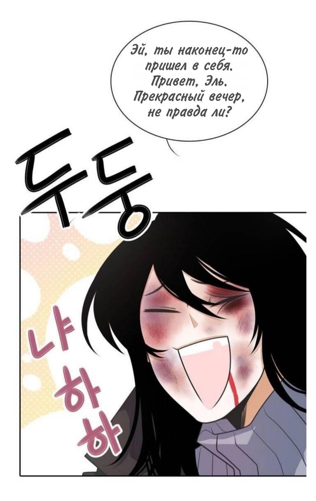 Манга Высший дух Эльквинес - Глава 137 Страница 6