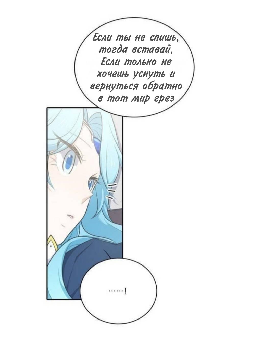 Манга Высший дух Эльквинес - Глава 137 Страница 3