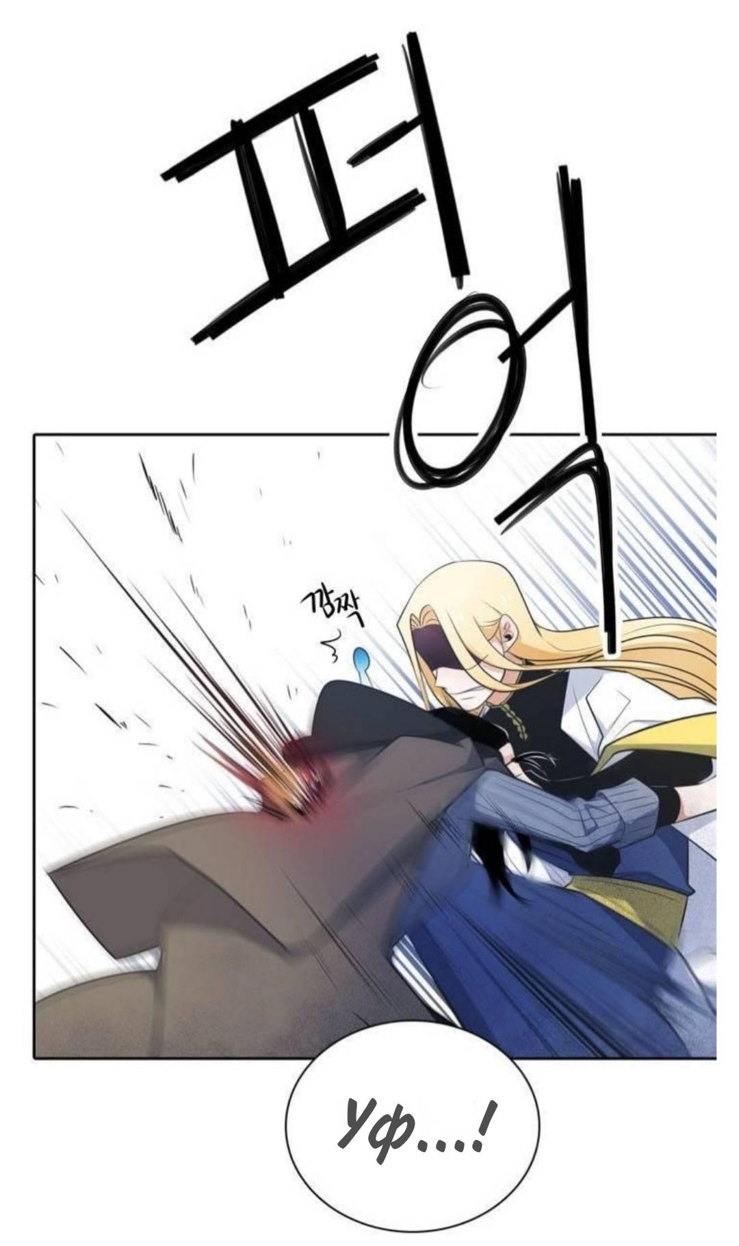 Манга Высший дух Эльквинес - Глава 137 Страница 50