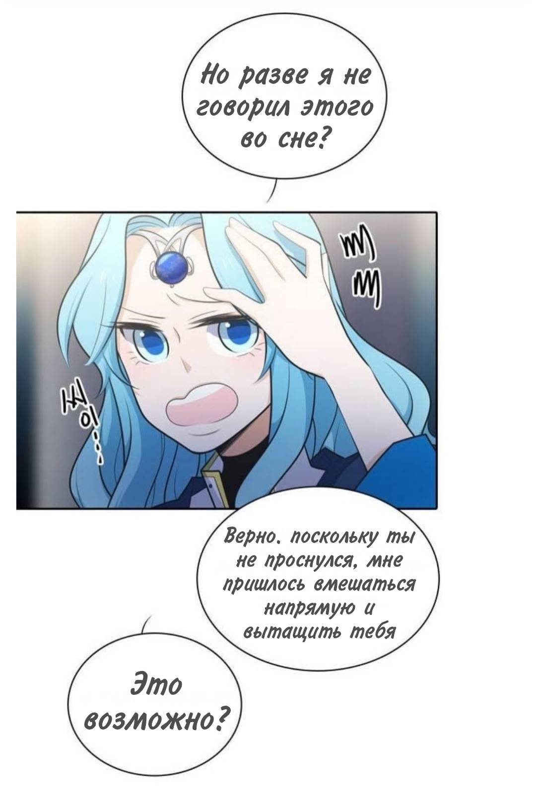 Манга Высший дух Эльквинес - Глава 137 Страница 18