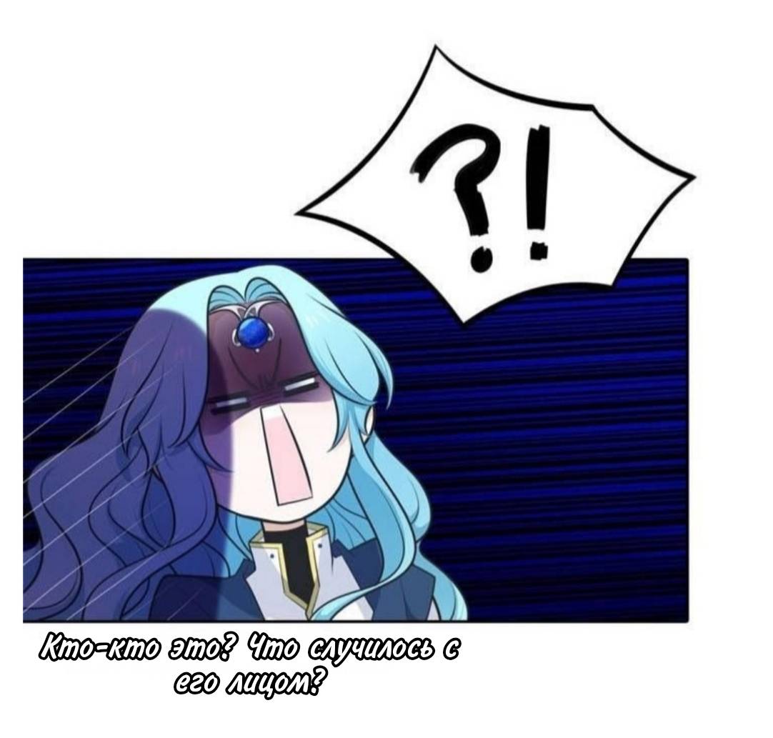 Манга Высший дух Эльквинес - Глава 137 Страница 7