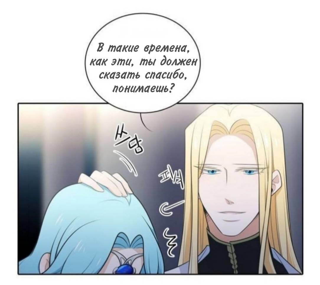 Манга Высший дух Эльквинес - Глава 137 Страница 37