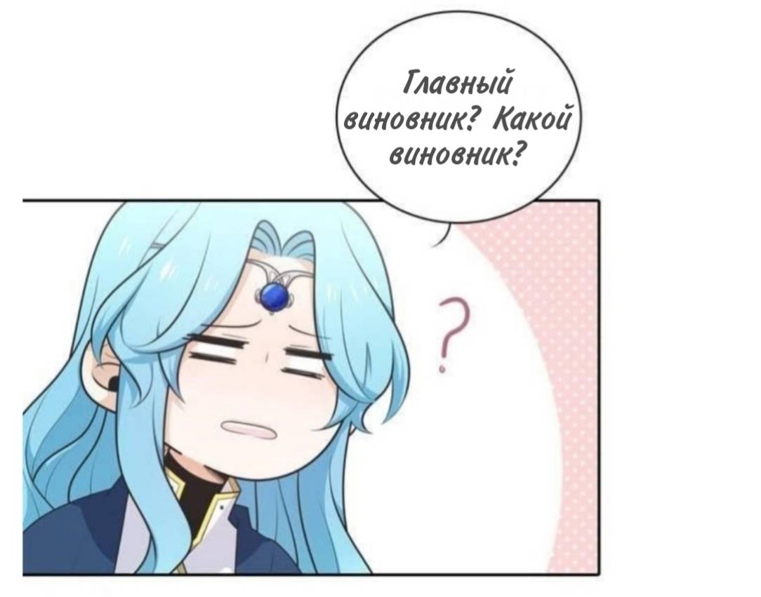 Манга Высший дух Эльквинес - Глава 137 Страница 52