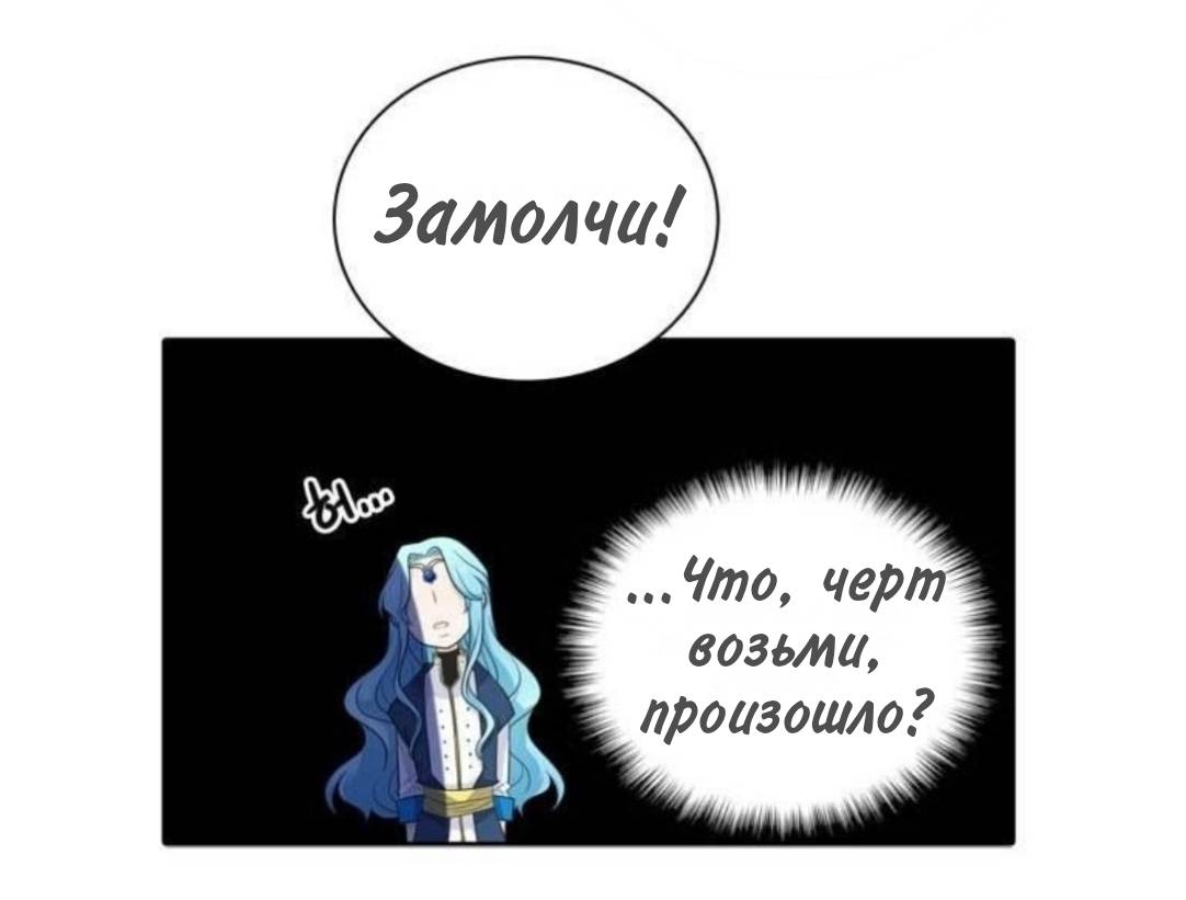 Манга Высший дух Эльквинес - Глава 137 Страница 10