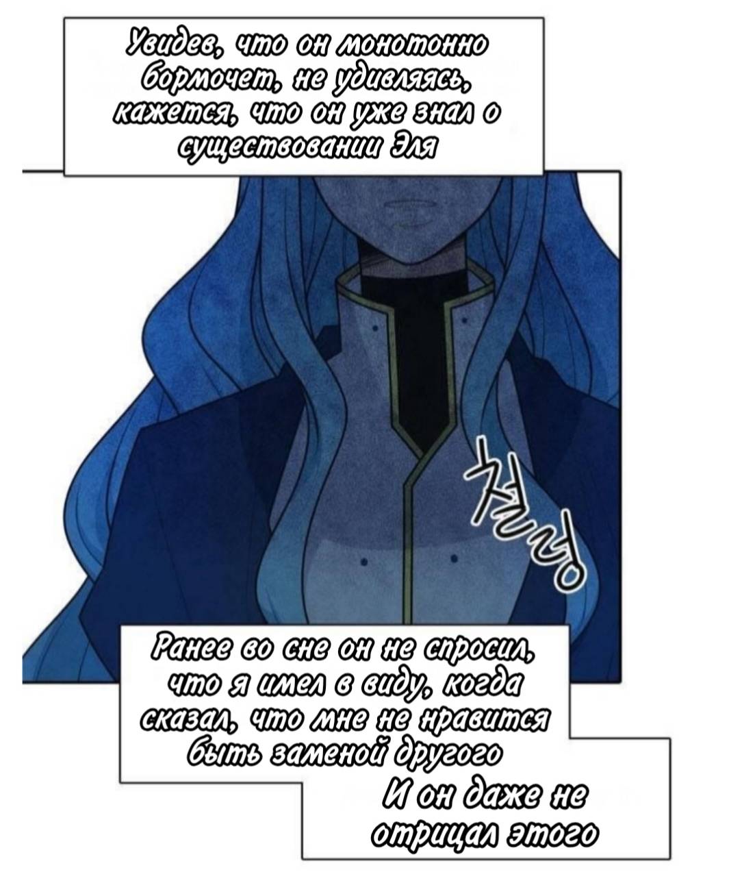 Манга Высший дух Эльквинес - Глава 137 Страница 43