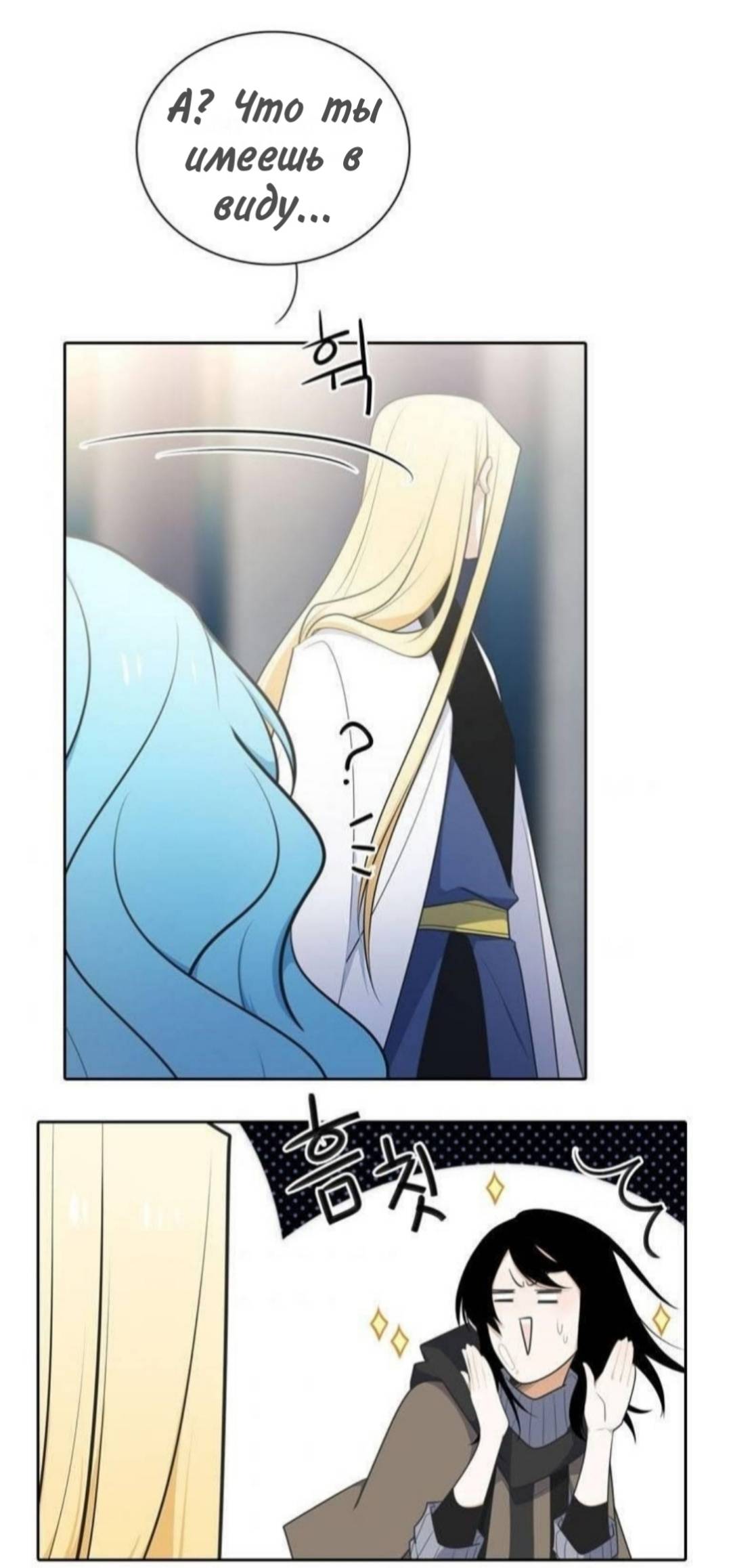 Манга Высший дух Эльквинес - Глава 137 Страница 46