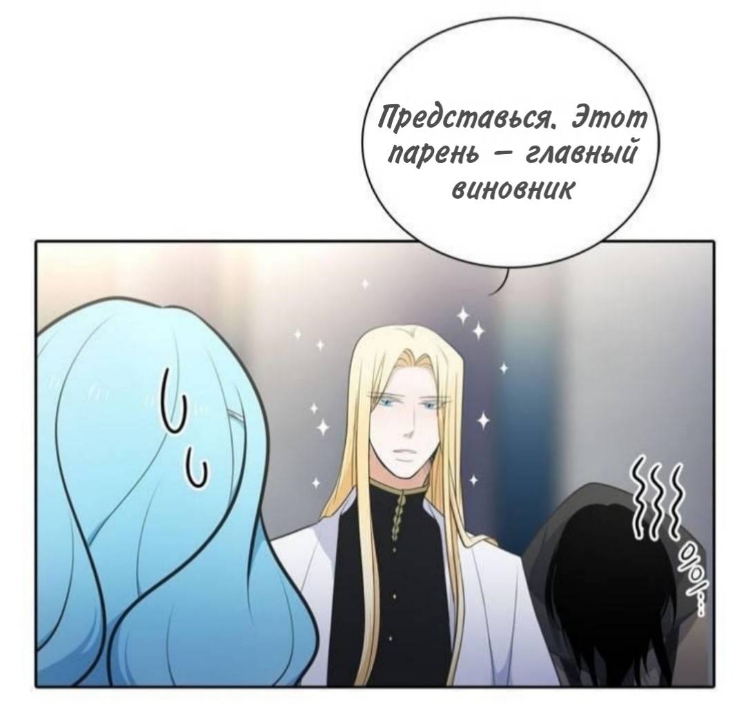 Манга Высший дух Эльквинес - Глава 137 Страница 51