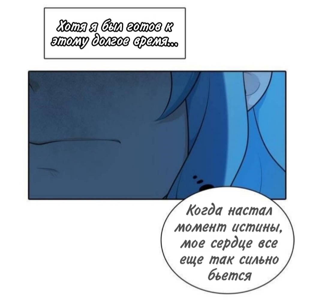 Манга Высший дух Эльквинес - Глава 137 Страница 44