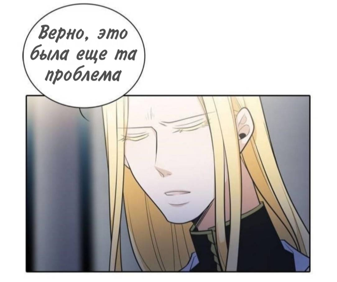 Манга Высший дух Эльквинес - Глава 137 Страница 42