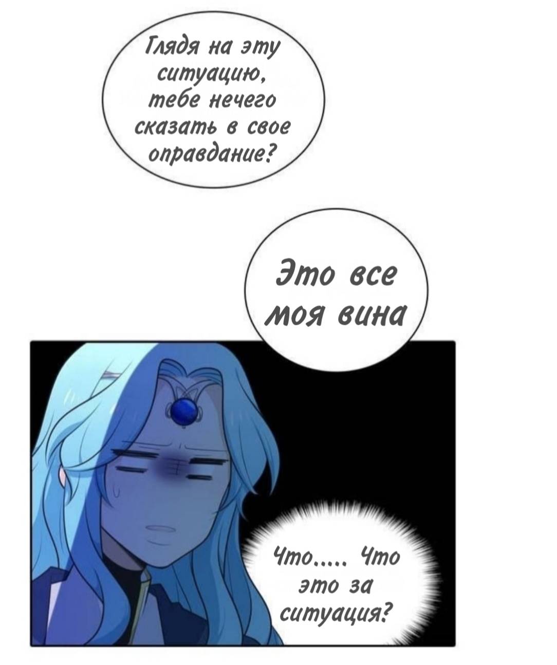 Манга Высший дух Эльквинес - Глава 137 Страница 48