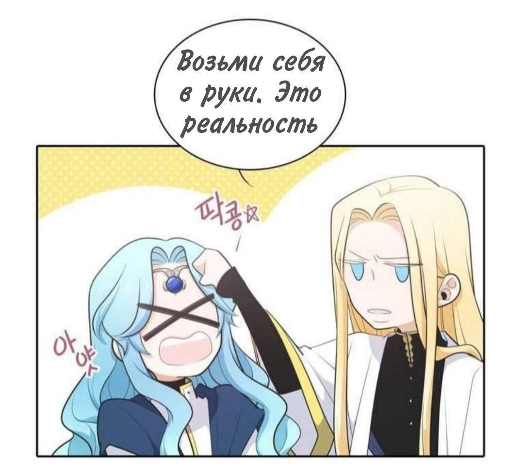 Манга Высший дух Эльквинес - Глава 137 Страница 17