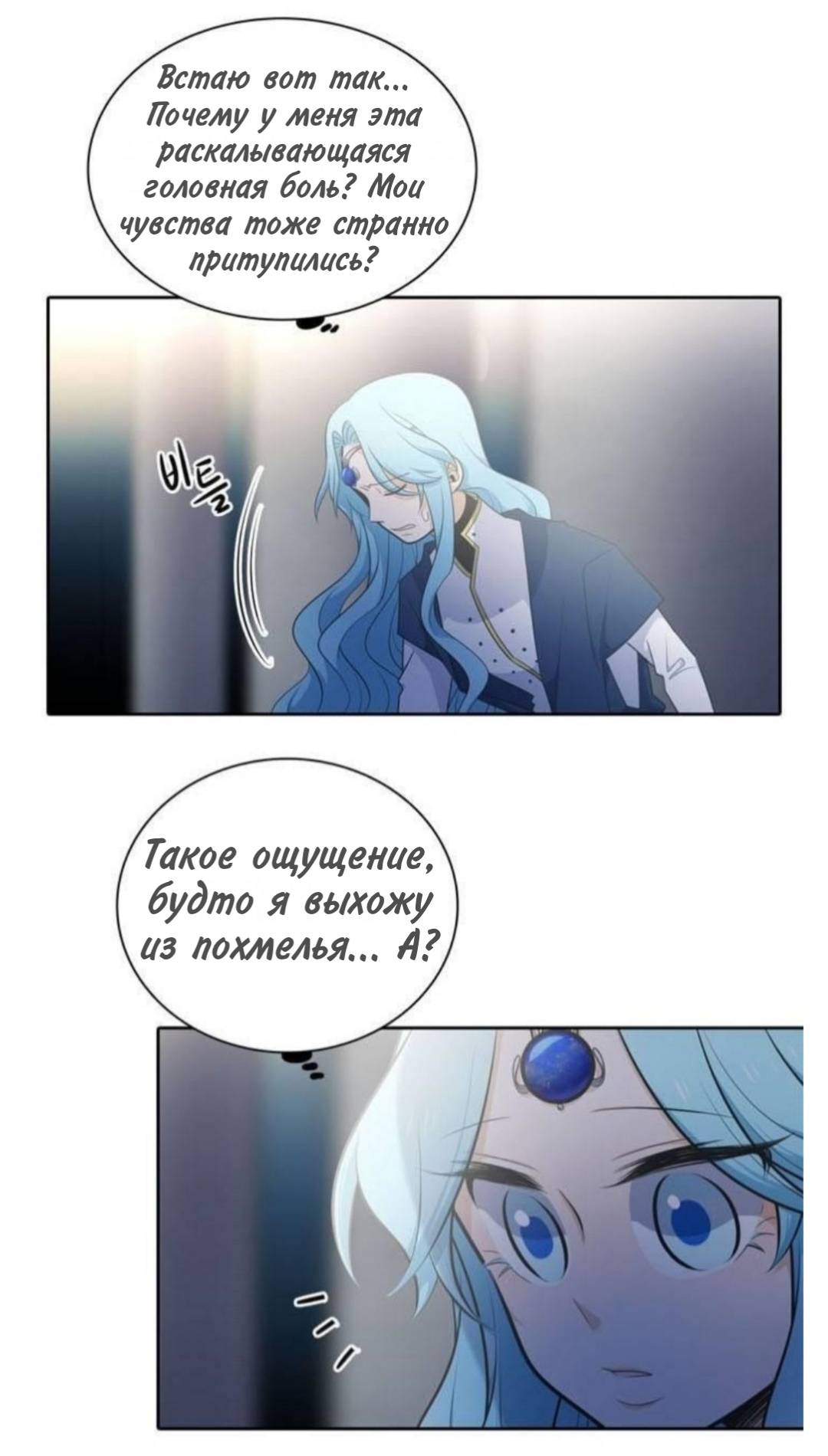 Манга Высший дух Эльквинес - Глава 137 Страница 12