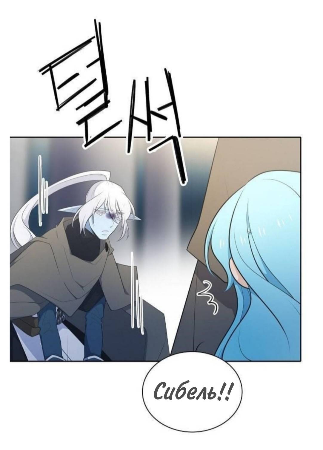 Манга Высший дух Эльквинес - Глава 139 Страница 21