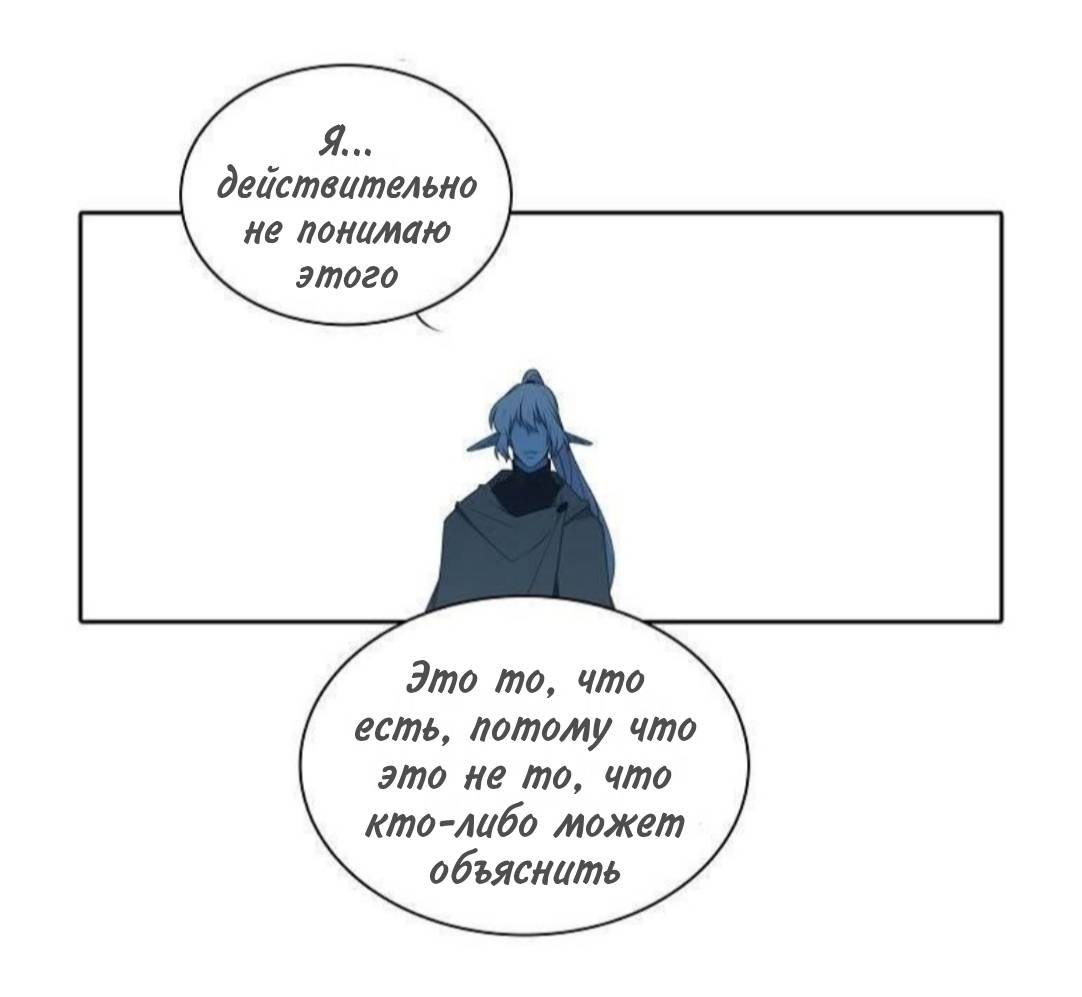 Манга Высший дух Эльквинес - Глава 139 Страница 34