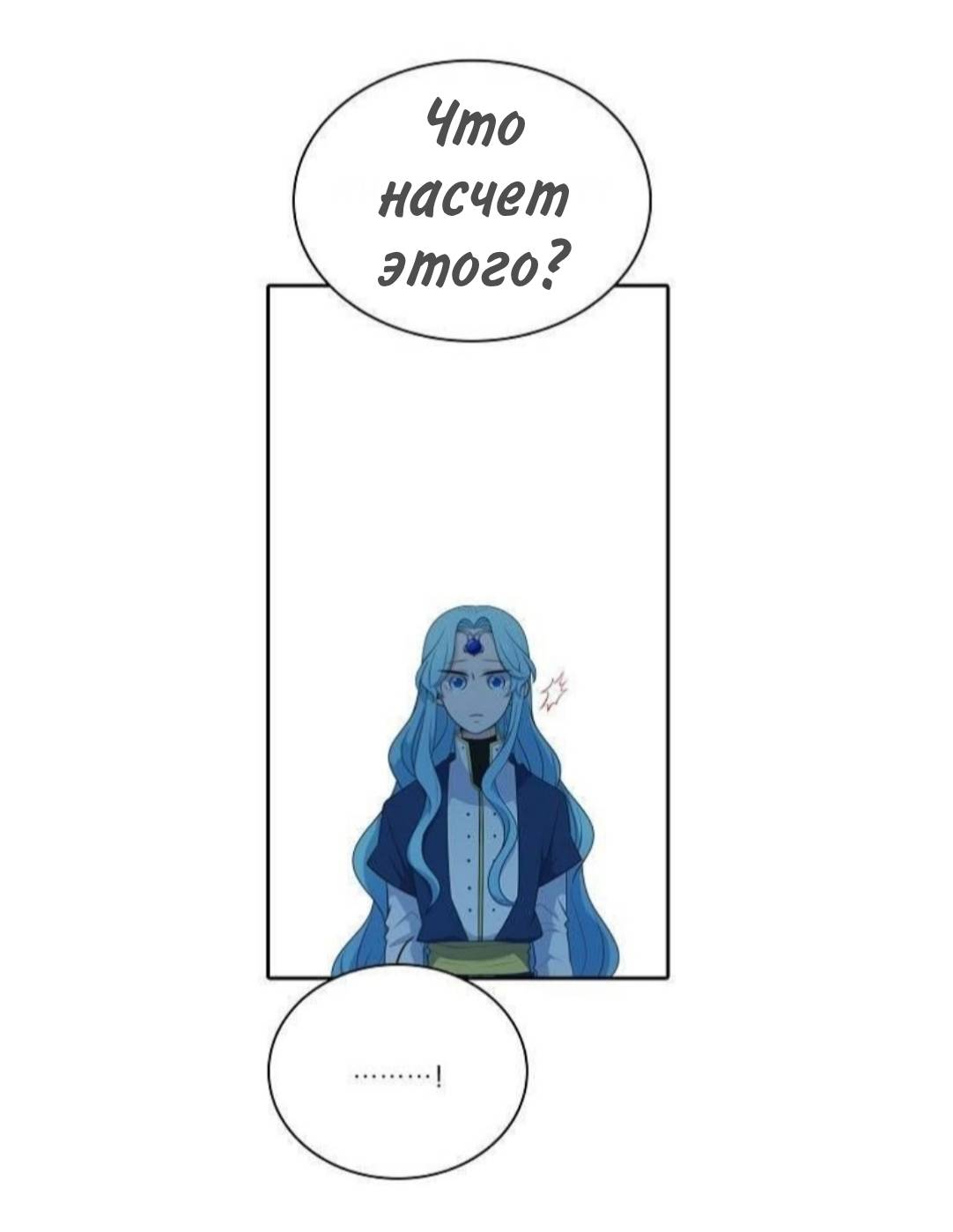 Манга Высший дух Эльквинес - Глава 139 Страница 39