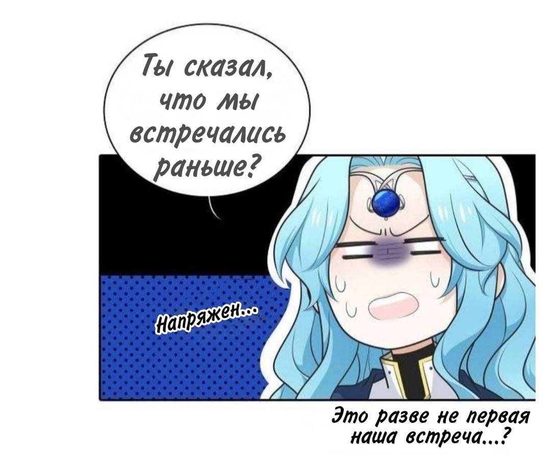 Манга Высший дух Эльквинес - Глава 139 Страница 4