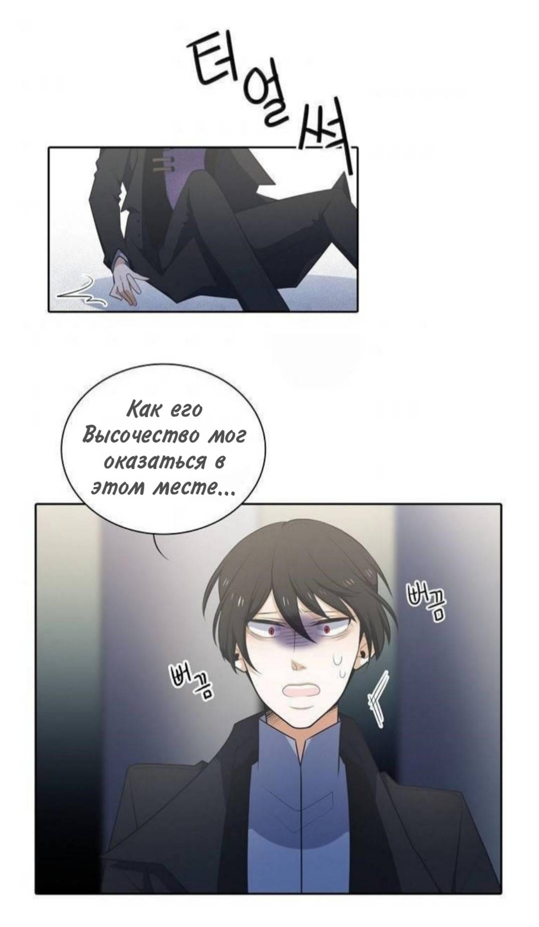 Манга Высший дух Эльквинес - Глава 139 Страница 1