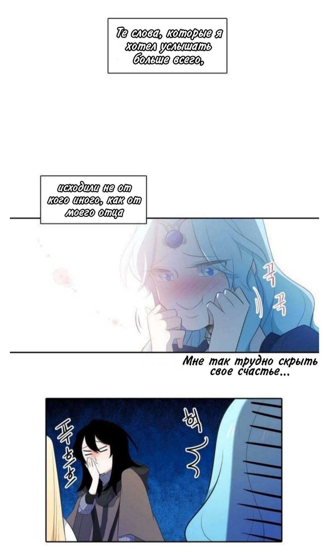 Манга Высший дух Эльквинес - Глава 139 Страница 42