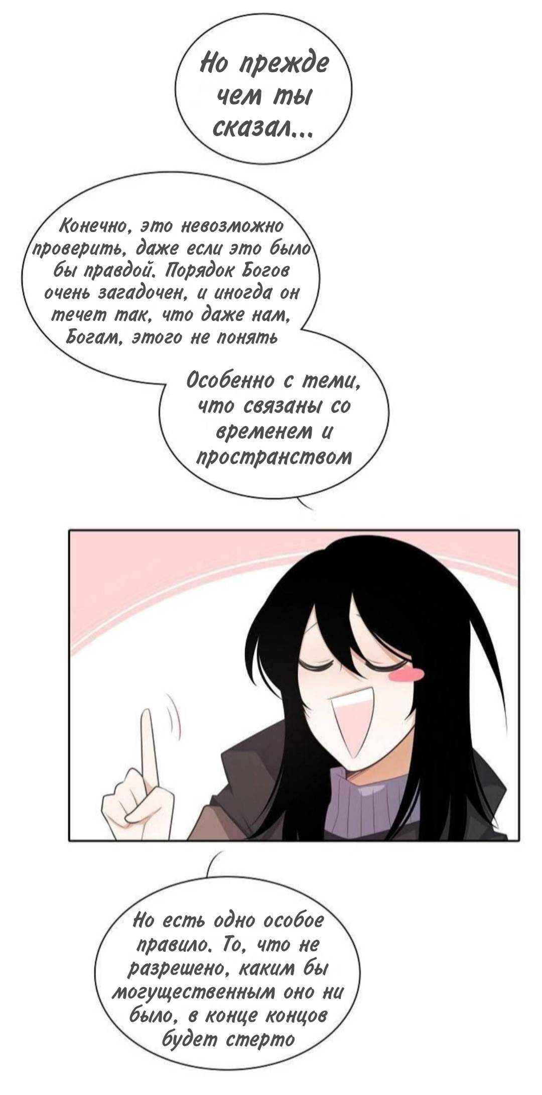 Манга Высший дух Эльквинес - Глава 139 Страница 33