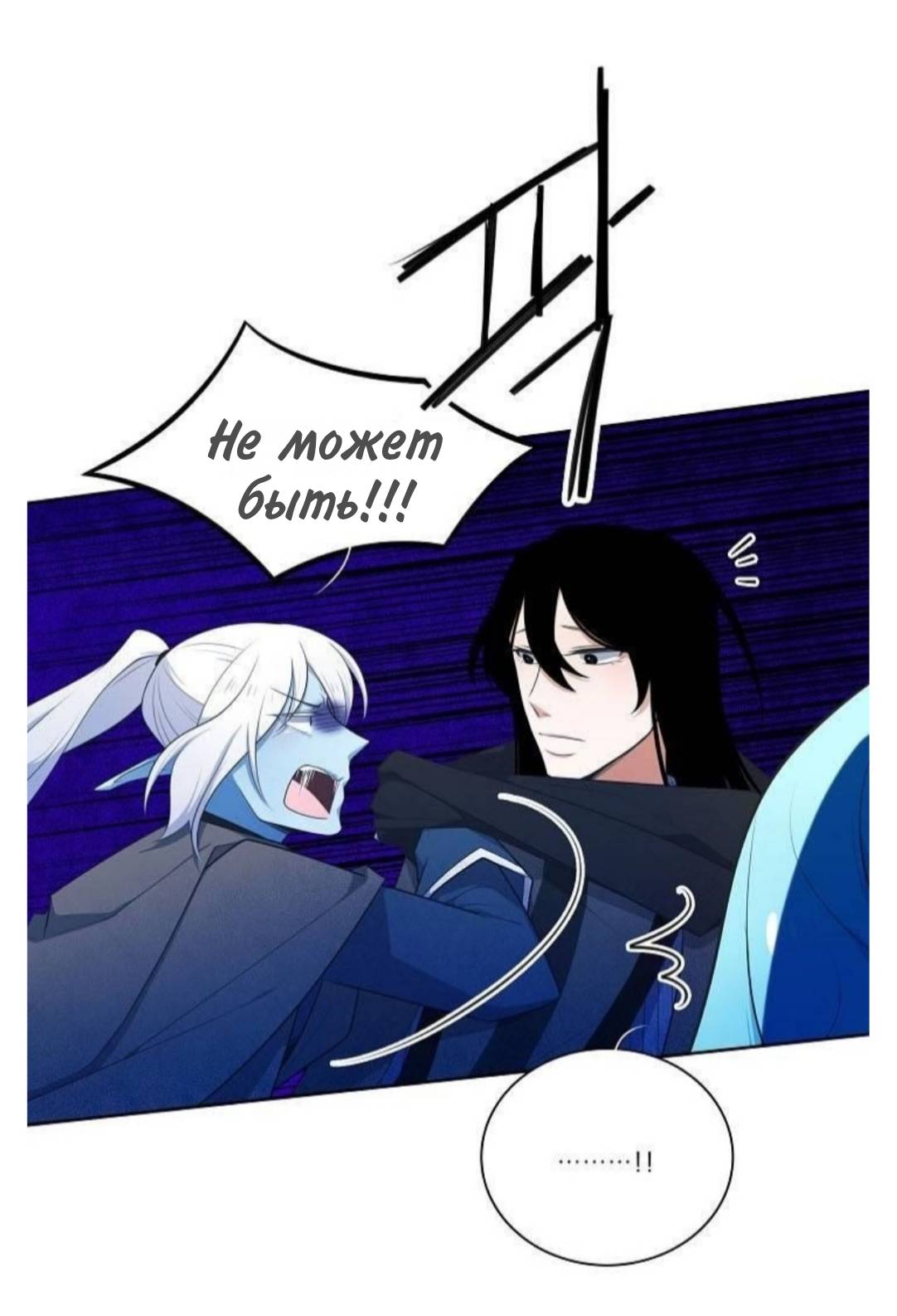 Манга Высший дух Эльквинес - Глава 139 Страница 12