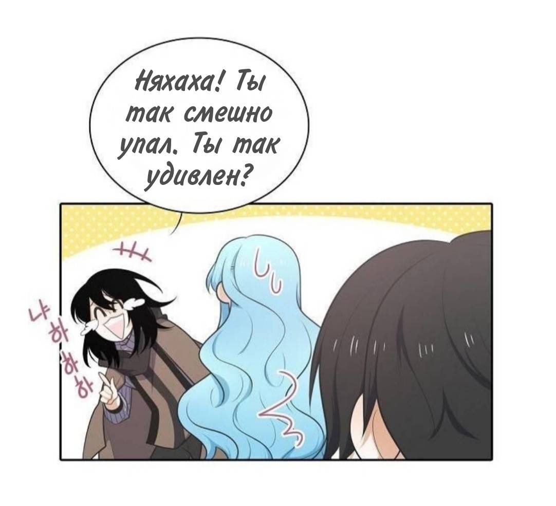 Манга Высший дух Эльквинес - Глава 139 Страница 2