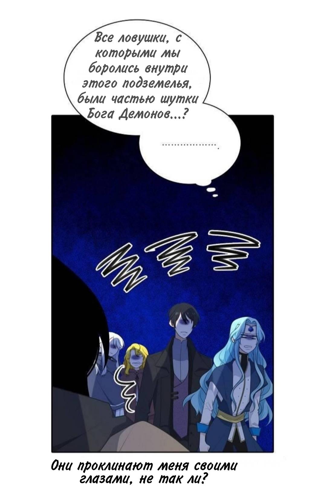 Манга Высший дух Эльквинес - Глава 139 Страница 25