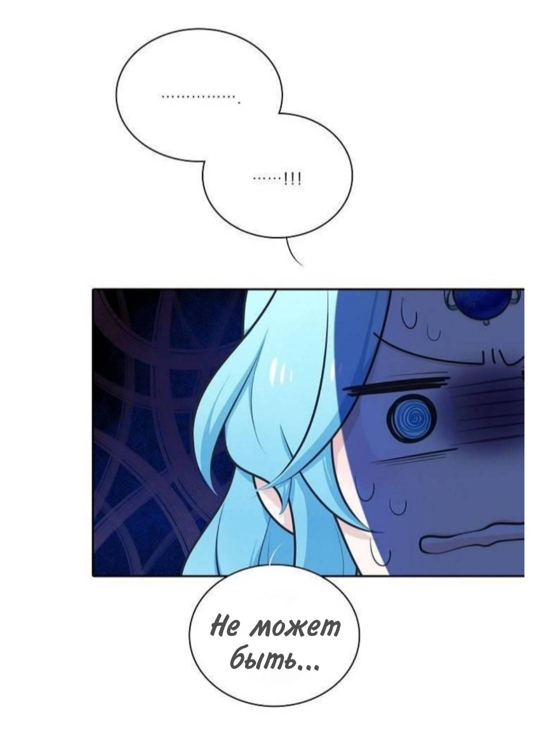 Манга Высший дух Эльквинес - Глава 139 Страница 7