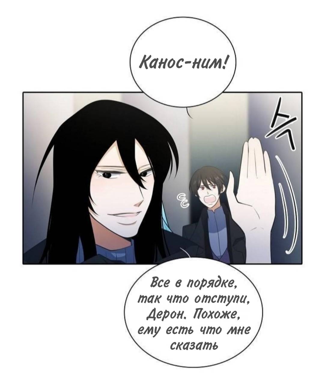 Манга Высший дух Эльквинес - Глава 139 Страница 14