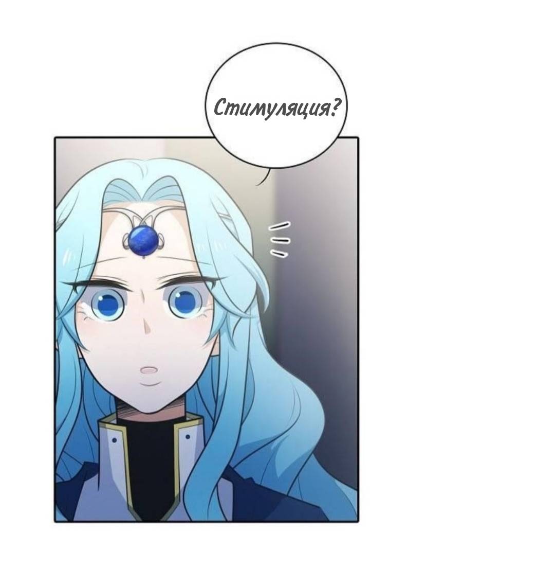 Манга Высший дух Эльквинес - Глава 139 Страница 46