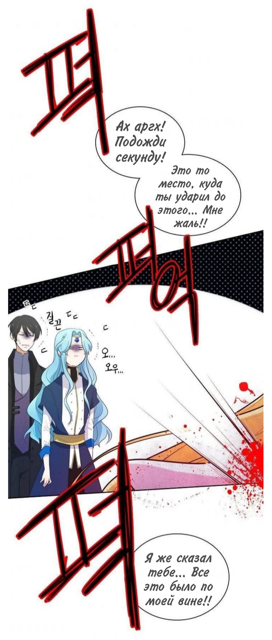 Манга Высший дух Эльквинес - Глава 139 Страница 51