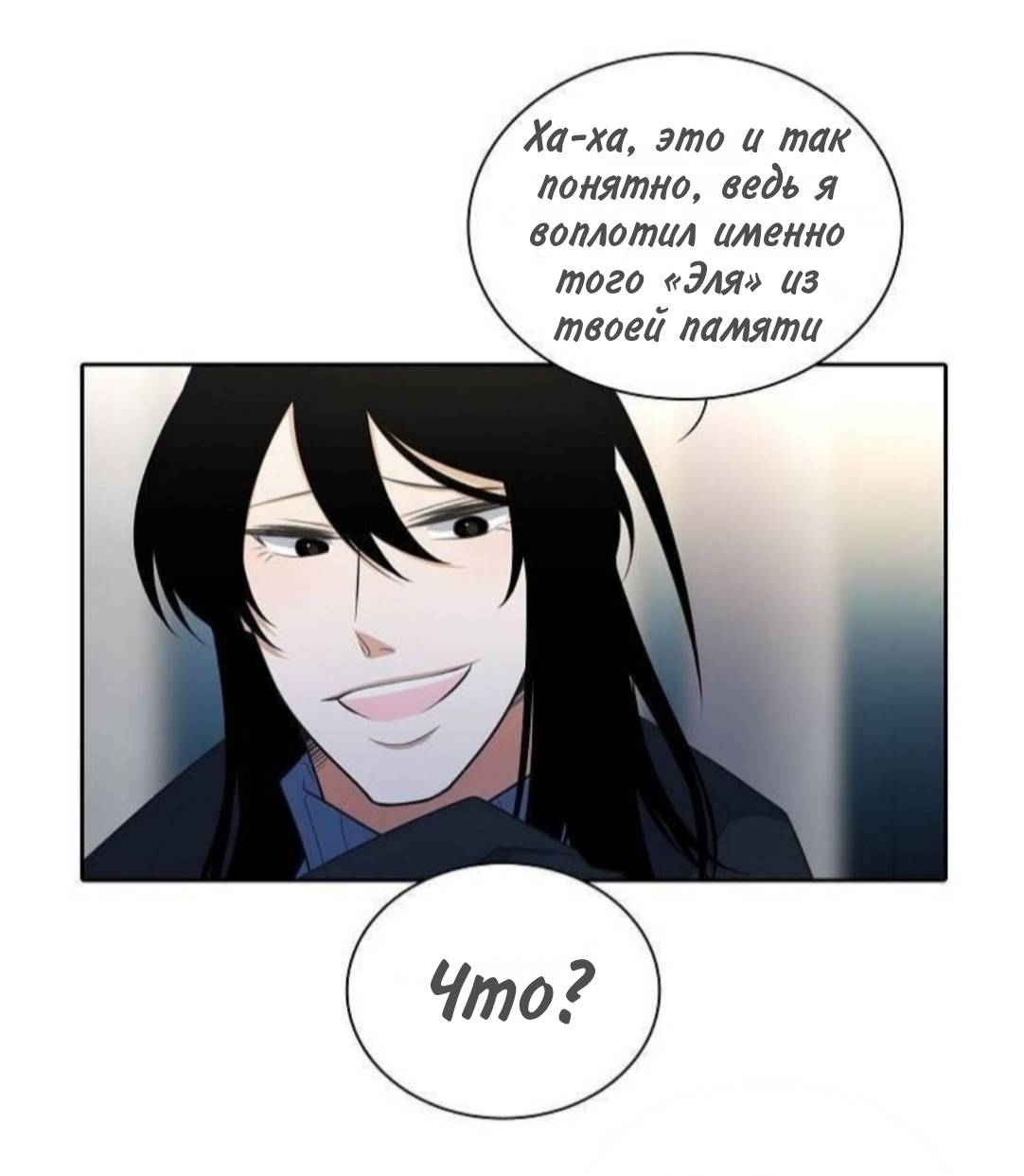 Манга Высший дух Эльквинес - Глава 139 Страница 18