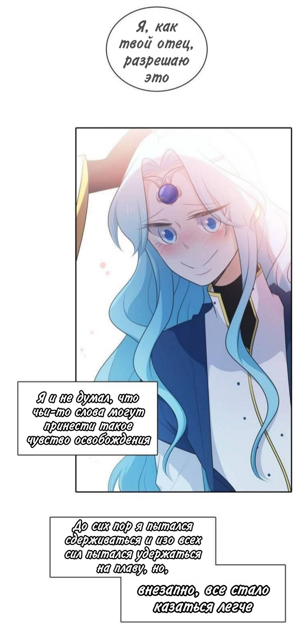 Манга Высший дух Эльквинес - Глава 138 Страница 43