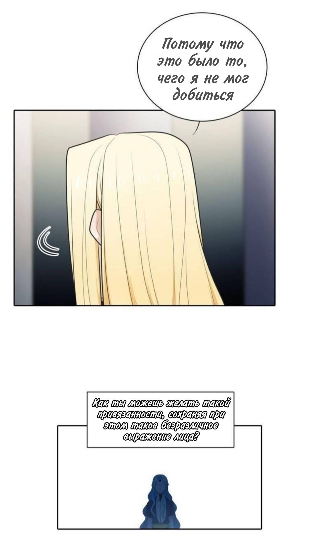 Манга Высший дух Эльквинес - Глава 138 Страница 36