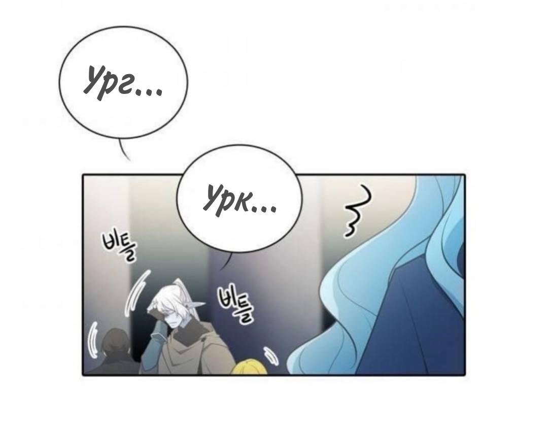 Манга Высший дух Эльквинес - Глава 138 Страница 3