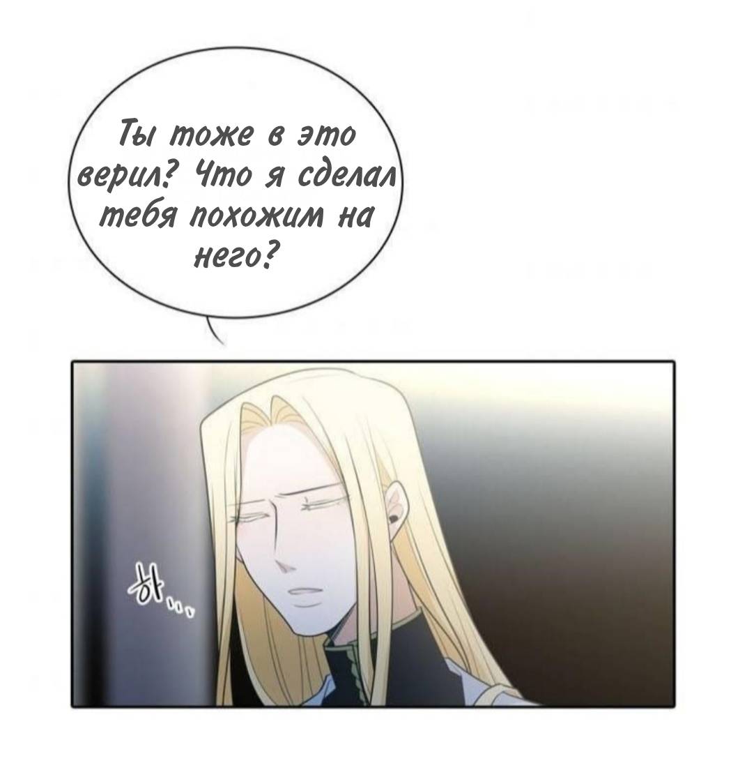 Манга Высший дух Эльквинес - Глава 138 Страница 32