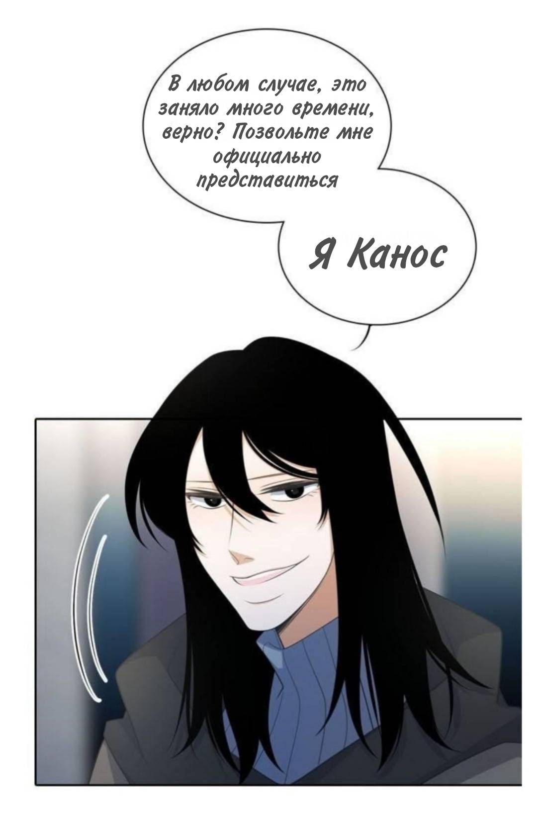 Манга Высший дух Эльквинес - Глава 138 Страница 50